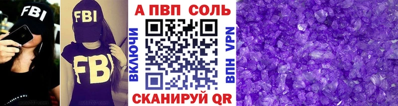 Alfa_PVP VHQ  Сосногорск 
