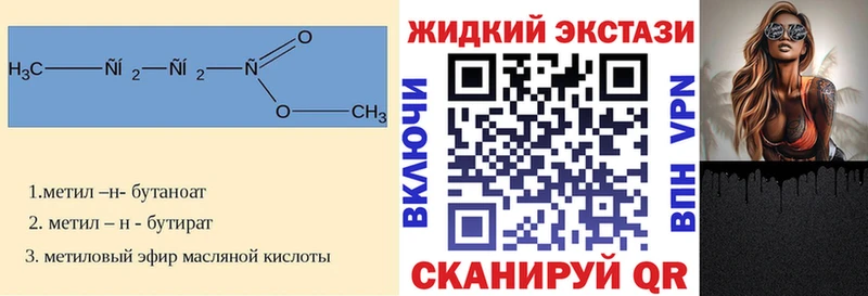 БУТИРАТ BDO  где найти наркотики  Сосногорск 
