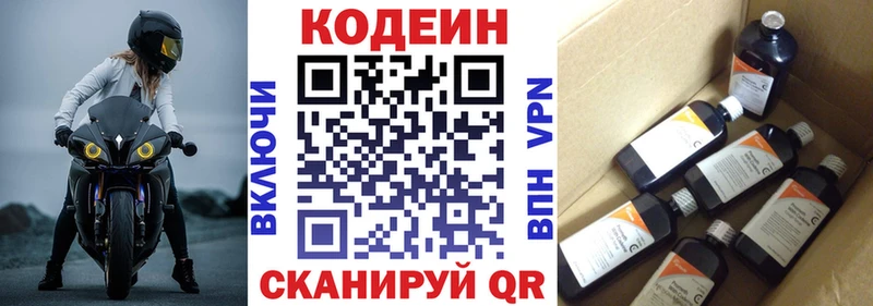 Codein Purple Drank  Сосногорск 
